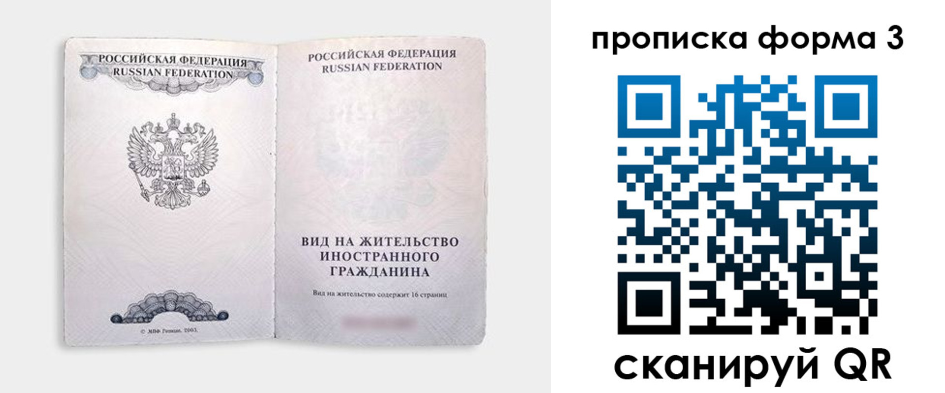 временная регистрация в Тереке