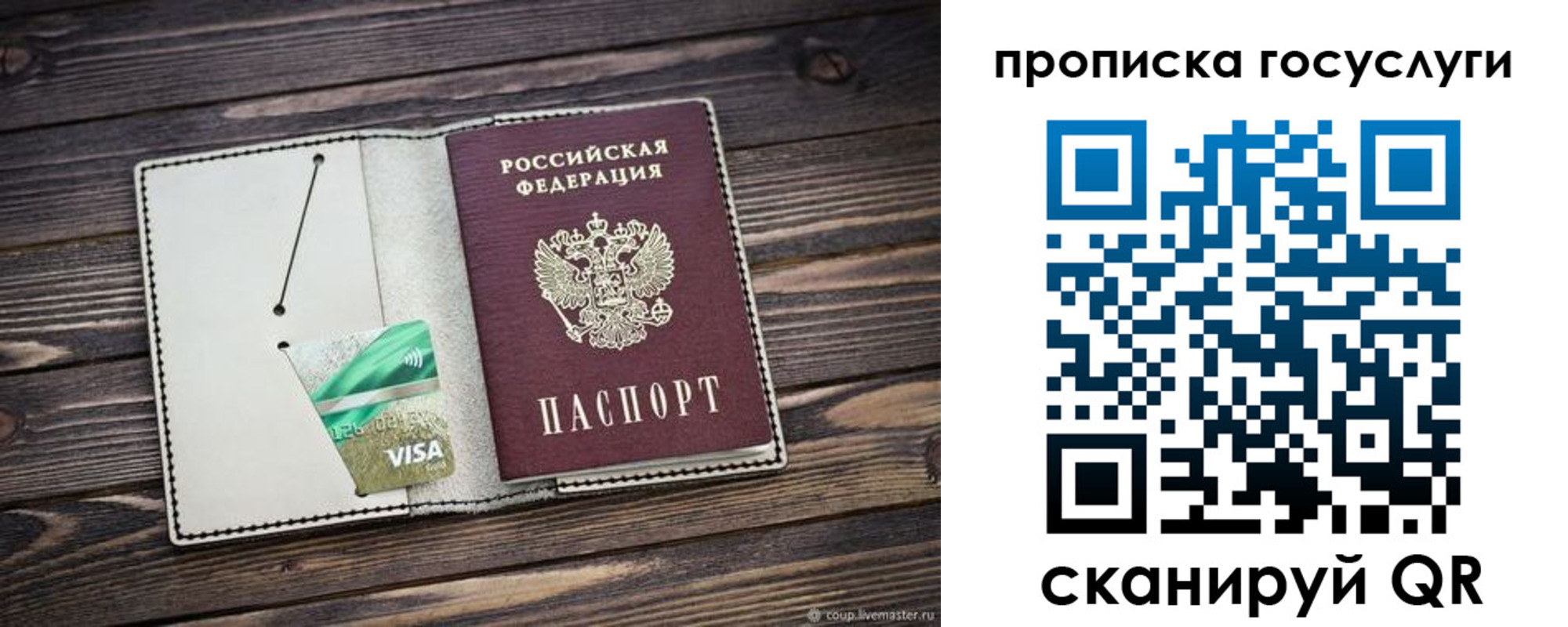 временная регистрация надежно в Тереке